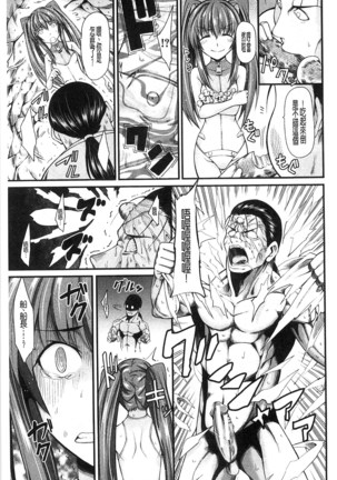 Oshikko wa Nomimono desu! | 金黃聖水是 美味的飲料！ Page #52