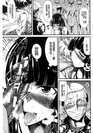 Oshikko wa Nomimono desu! | 金黃聖水是 美味的飲料！ Page #150
