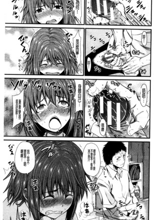 Oshikko wa Nomimono desu! | 金黃聖水是 美味的飲料！ Page #182