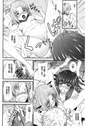 Oshikko wa Nomimono desu! | 金黃聖水是 美味的飲料！ Page #119
