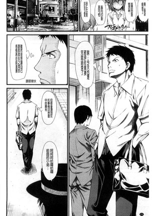 Oshikko wa Nomimono desu! | 金黃聖水是 美味的飲料！ Page #173