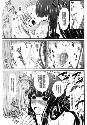 Oshikko wa Nomimono desu! | 金黃聖水是 美味的飲料！ Page #118