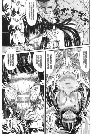 Oshikko wa Nomimono desu! | 金黃聖水是 美味的飲料！ Page #152