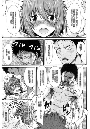 Oshikko wa Nomimono desu! | 金黃聖水是 美味的飲料！ Page #194