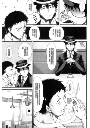 Oshikko wa Nomimono desu! | 金黃聖水是 美味的飲料！ Page #176
