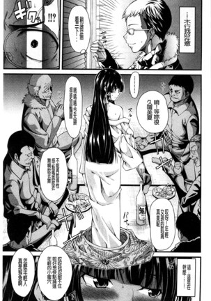 Oshikko wa Nomimono desu! | 金黃聖水是 美味的飲料！ Page #134