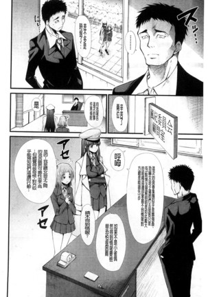 Oshikko wa Nomimono desu! | 金黃聖水是 美味的飲料！ Page #91