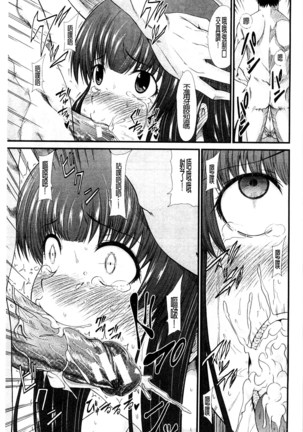 Oshikko wa Nomimono desu! | 金黃聖水是 美味的飲料！ Page #102
