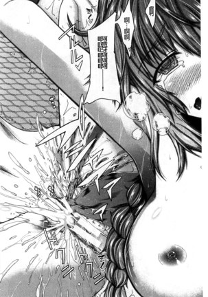 Oshikko wa Nomimono desu! | 金黃聖水是 美味的飲料！ Page #39
