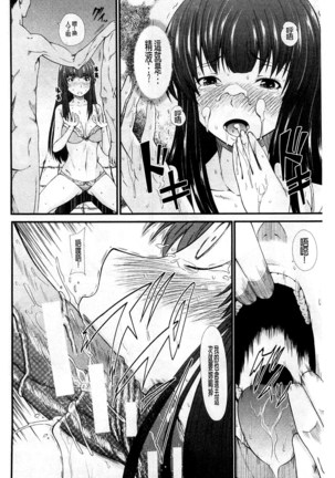 Oshikko wa Nomimono desu! | 金黃聖水是 美味的飲料！ Page #101