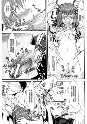 Oshikko wa Nomimono desu! | 金黃聖水是 美味的飲料！ Page #192