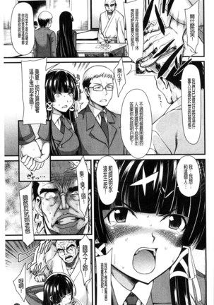Oshikko wa Nomimono desu! | 金黃聖水是 美味的飲料！ Page #168