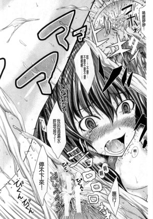 Oshikko wa Nomimono desu! | 金黃聖水是 美味的飲料！ Page #69