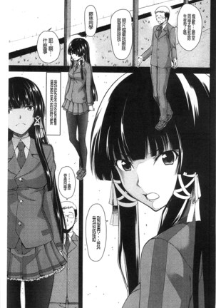 Oshikko wa Nomimono desu! | 金黃聖水是 美味的飲料！ Page #132
