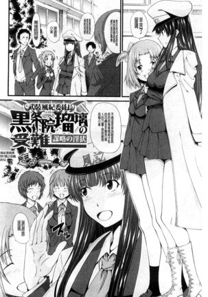 Oshikko wa Nomimono desu! | 金黃聖水是 美味的飲料！ Page #89