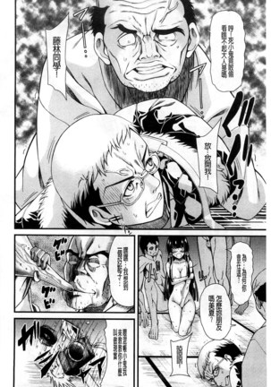Oshikko wa Nomimono desu! | 金黃聖水是 美味的飲料！ Page #141