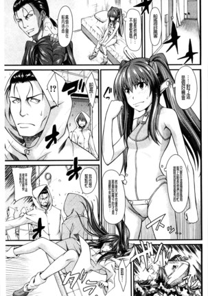 Oshikko wa Nomimono desu! | 金黃聖水是 美味的飲料！ Page #48