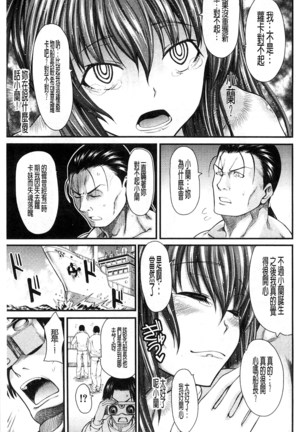Oshikko wa Nomimono desu! | 金黃聖水是 美味的飲料！ Page #82