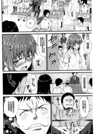 Oshikko wa Nomimono desu! | 金黃聖水是 美味的飲料！ Page #183