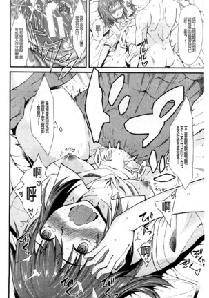 Oshikko wa Nomimono desu! | 金黃聖水是 美味的飲料！ Page #195