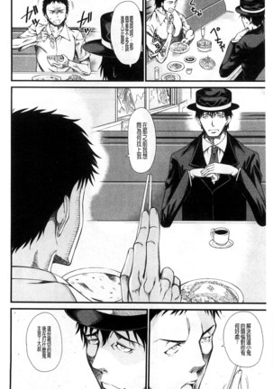 Oshikko wa Nomimono desu! | 金黃聖水是 美味的飲料！ Page #175