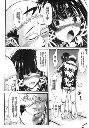Oshikko wa Nomimono desu! | 金黃聖水是 美味的飲料！ Page #159