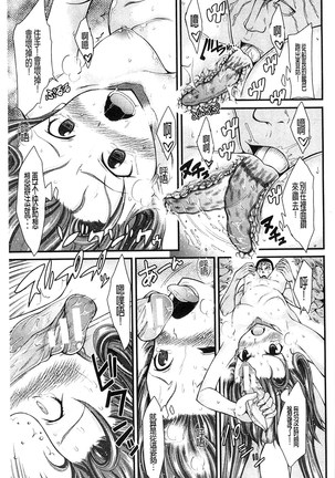Oshikko wa Nomimono desu! | 金黃聖水是 美味的飲料！ Page #60