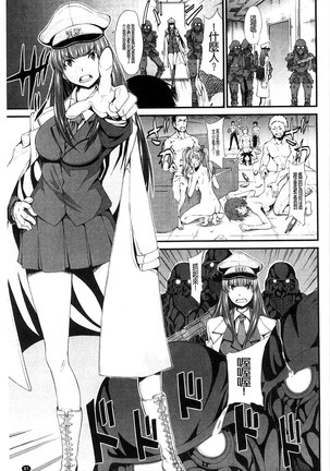 Oshikko wa Nomimono desu! | 金黃聖水是 美味的飲料！ Page #88