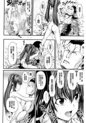 Oshikko wa Nomimono desu! | 金黃聖水是 美味的飲料！ Page #81