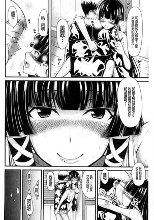 Oshikko wa Nomimono desu! | 金黃聖水是 美味的飲料！ Page #167