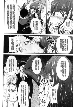 Oshikko wa Nomimono desu! | 金黃聖水是 美味的飲料！ Page #95