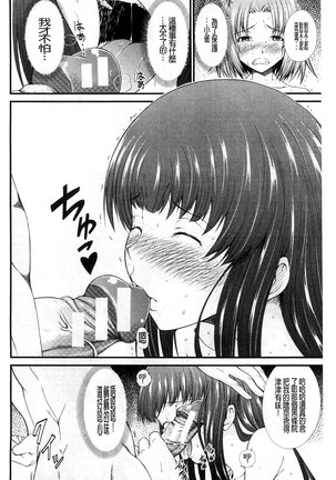 Oshikko wa Nomimono desu! | 金黃聖水是 美味的飲料！ Page #99