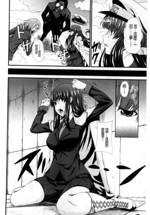 Oshikko wa Nomimono desu! | 金黃聖水是 美味的飲料！ Page #93