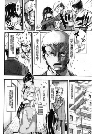 Oshikko wa Nomimono desu! | 金黃聖水是 美味的飲料！ Page #169