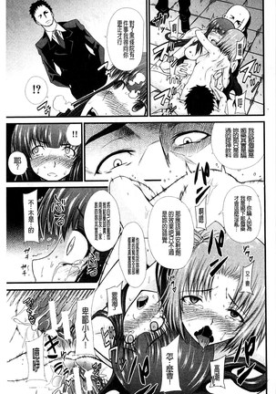 Oshikko wa Nomimono desu! | 金黃聖水是 美味的飲料！ Page #126