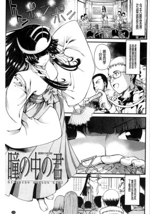 Oshikko wa Nomimono desu! | 金黃聖水是 美味的飲料！ Page #130