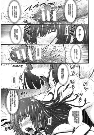 Oshikko wa Nomimono desu! | 金黃聖水是 美味的飲料！ Page #108