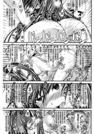 Oshikko wa Nomimono desu! | 金黃聖水是 美味的飲料！ Page #72