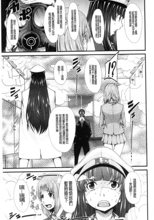 Oshikko wa Nomimono desu! | 金黃聖水是 美味的飲料！ Page #92