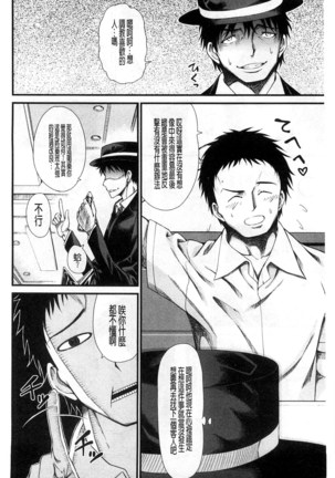 Oshikko wa Nomimono desu! | 金黃聖水是 美味的飲料！ Page #177