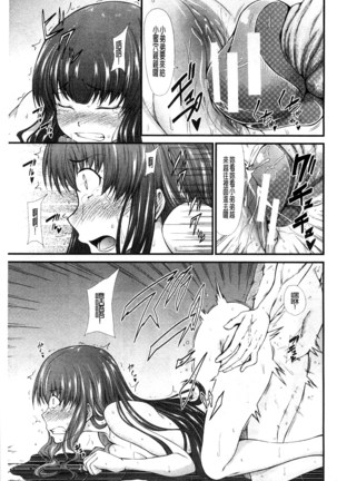 Oshikko wa Nomimono desu! | 金黃聖水是 美味的飲料！ Page #106