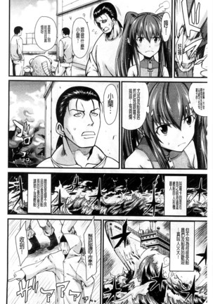 Oshikko wa Nomimono desu! | 金黃聖水是 美味的飲料！ Page #47