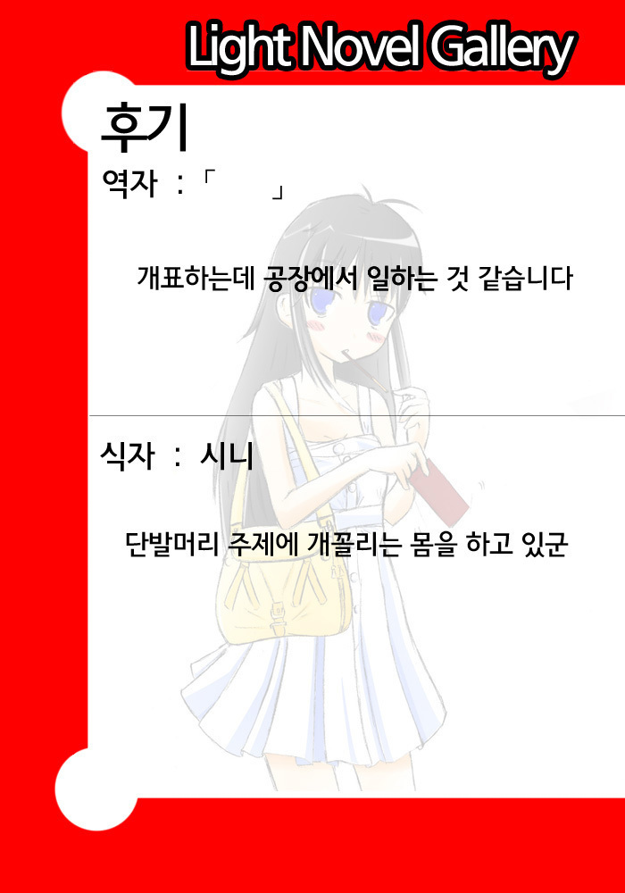 Shitei de Risou no Hamedori Shitemita | 남매끼리 이상적인 하메도리 해보았다