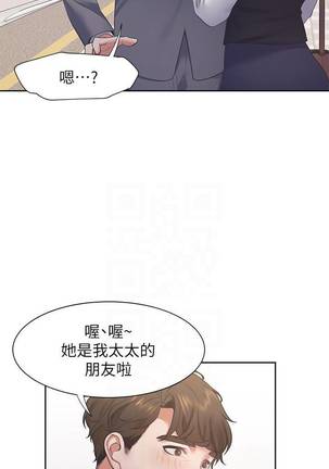 【周五连载】渴望:爱火难耐（作者：Appeal&格子17） 第1~24话 Page #176