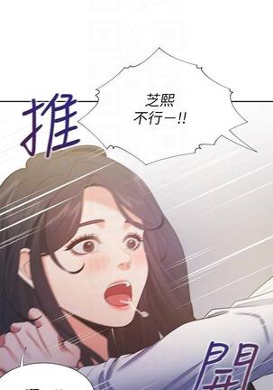 【周五连载】渴望:爱火难耐（作者：Appeal&格子17） 第1~24话 Page #193