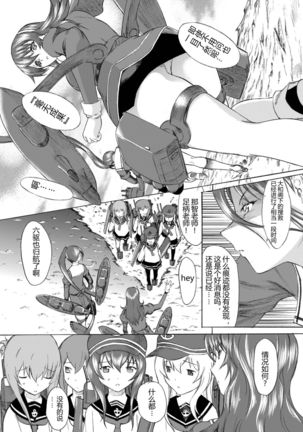 Yamato Shisu 3 Page #4