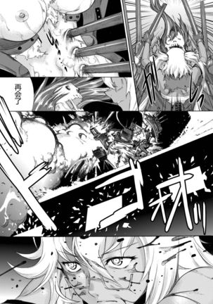 Yamato Shisu 3 - Page 32