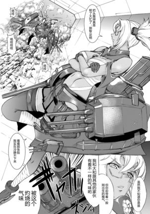 Yamato Shisu 3 Page #21