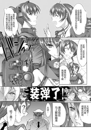 Yamato Shisu 3 Page #15