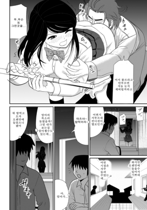 Kokuru no o Tamerattetara Itsunomanika Charao ni Hameraremakutteta Boku no Osananajimi - Page 22